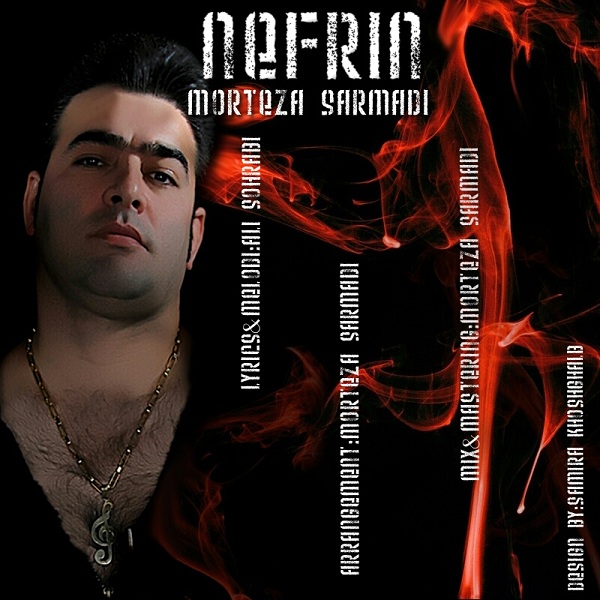  دانلود آهنگ جدید مرتضی سرمدی - نفرین | Download New Music By Morteza Sarmadi - Nefrin