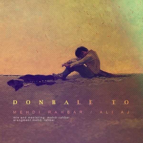  دانلود آهنگ جدید مهدی رنجبر - دنباله تو (فت علی عج) | Download New Music By Mehdi Ranjbar - Donbale To (Ft Ali AJ)