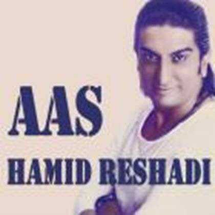  دانلود آهنگ جدید Hamid Reshadi - Aas | Download New Music By Hamid Reshadi - Aas