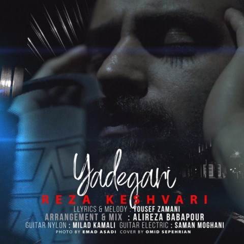  دانلود آهنگ جدید رضا کشوری - یادگاری | Download New Music By Reza Keshvari - Yadegari