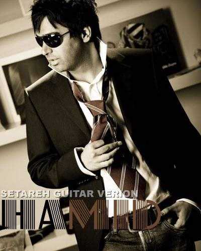  دانلود آهنگ جدید حمید عسکری - ستاره (گیتار ور) | Download New Music By Hamid Askari - Setare (Guitar Ver)