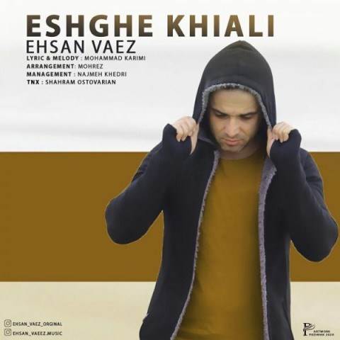  دانلود آهنگ جدید احسان واعظ - عشق خیالی | Download New Music By Ehsan Vaez - Eshghe Khiali