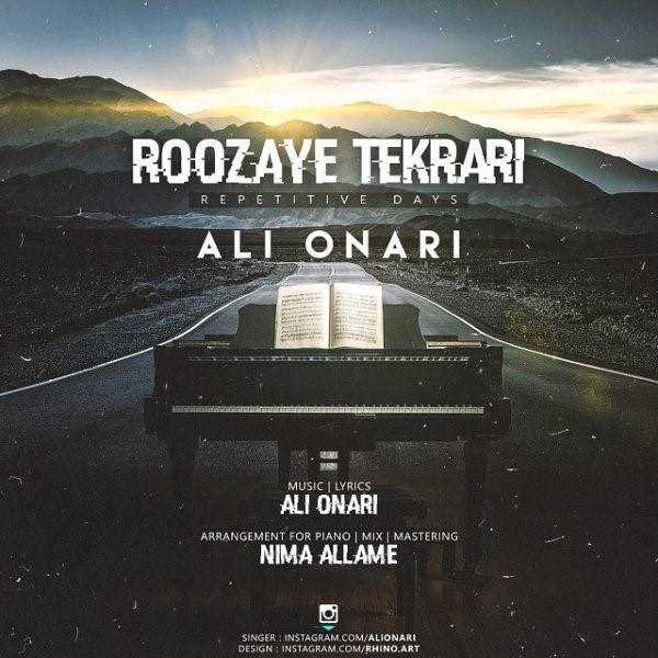  دانلود آهنگ جدید علی اناری - روزای تکراری | Download New Music By Ali Onari - Roozaye Tekrari