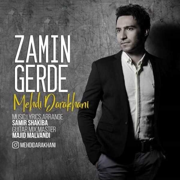  دانلود آهنگ جدید مهدی داراخانی - زمین گرده | Download New Music By Mehdi Darakhani - Zamin Gerde