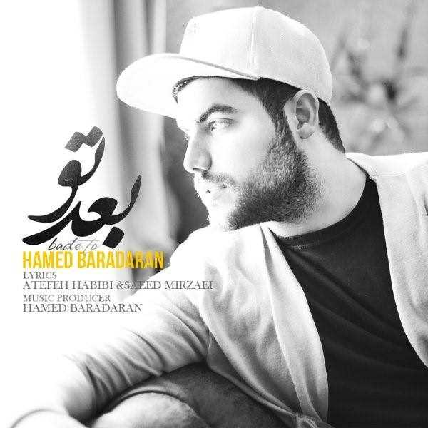  دانلود آهنگ جدید حامد برادران - بعد تو | Download New Music By Hamed Baradaran - Bade To