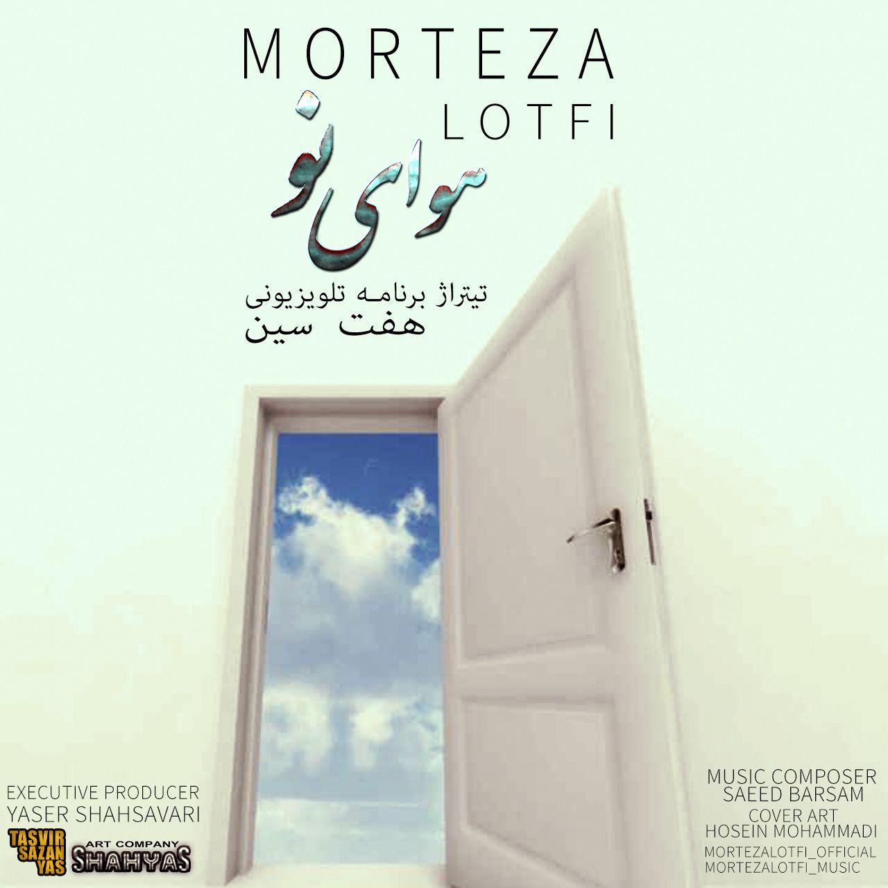  دانلود آهنگ جدید مرتضی لطفی - هوای تو | Download New Music By Morteza Lotfi - Havaye To