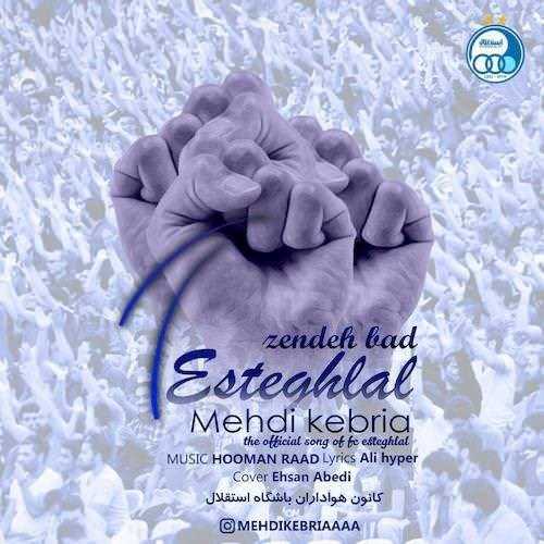  دانلود آهنگ جدید مهدی کبریا - زنده باد استقلال | Download New Music By Mehdi Kebria - Zendeh Bad Esteghlal