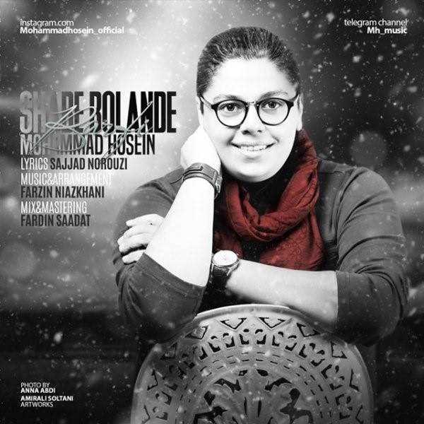  دانلود آهنگ جدید محمد حسین - شب بلند برفی | Download New Music By Mohammad Hosein - Shabe Bolande Barfi