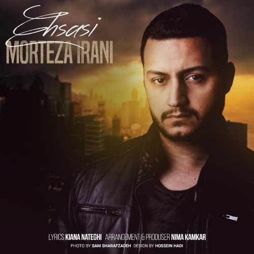  دانلود آهنگ جدید مرتضی ایرانی - احساسی | Download New Music By Morteza Irani - Ehsasi