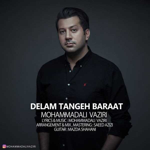  دانلود آهنگ جدید محمدعلی وزیری - دلم تنگه برات | Download New Music By Mohammadali Vaziri - Delam Tangeh Baraat