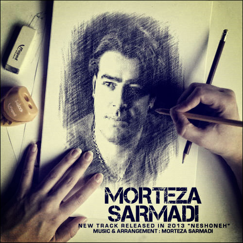  دانلود آهنگ جدید مرتضی سرمدی - نشونه | Download New Music By Morteza Sarmadi - Neshoneh