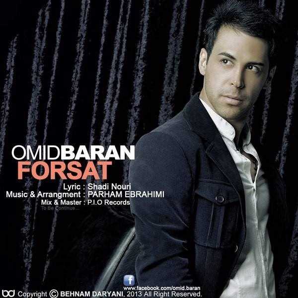  دانلود آهنگ جدید Omid Baran - Forsat | Download New Music By Omid Baran - Forsat