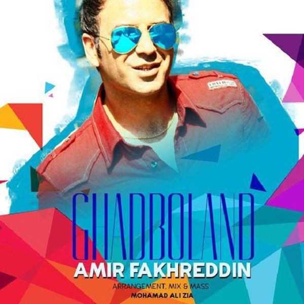  دانلود آهنگ جدید Amir Fakhreddin - Ghad Boland (REMIX) | Download New Music By Amir Fakhreddin - Ghad Boland (REMIX)