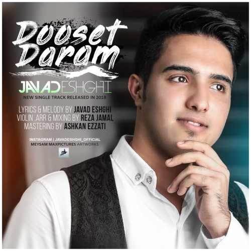  دانلود آهنگ جدید جواد عشقی - دوست دارم | Download New Music By Javad Eshghi - Dooset Daram
