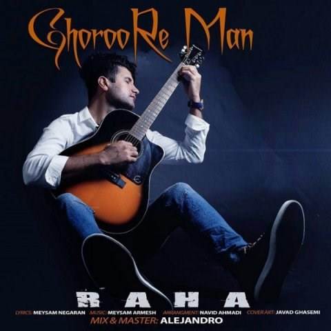  دانلود آهنگ جدید رها - غرور من | Download New Music By Raha - Ghoroore Man
