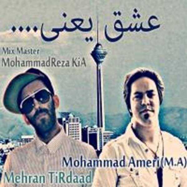  دانلود آهنگ جدید مهران تیرداد - عشق یعنی با حضور محمد عامری | Download New Music By Mehran Tirdad - Eshgh Yani ft. Mohammad Ameri