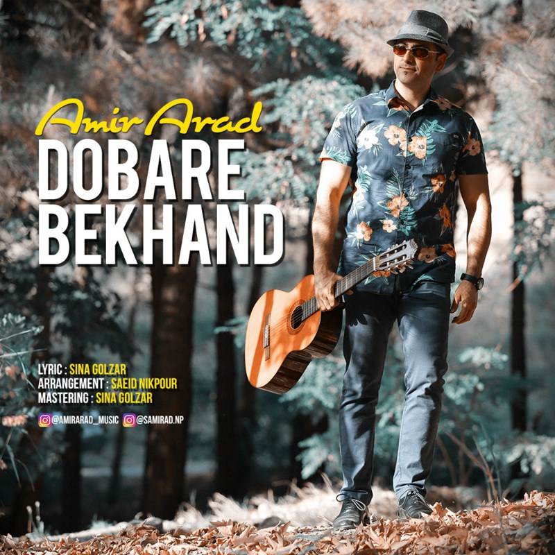  دانلود آهنگ جدید امیر آراد - دوباره بخند | Download New Music By Amir Arad - Dobare Bekhand