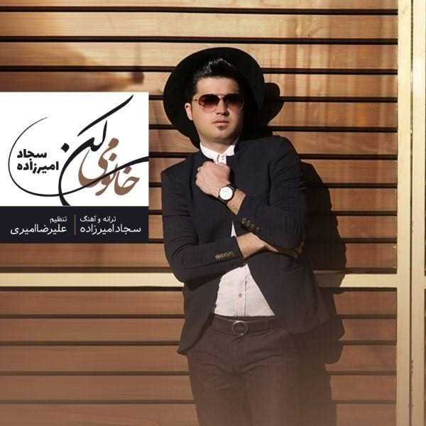  دانلود آهنگ جدید Sajjad Amirzadeh - Khanoomi Kon | Download New Music By Sajjad Amirzadeh - Khanoomi Kon