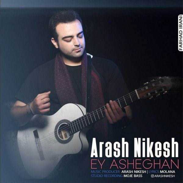  دانلود آهنگ جدید آرش نیکش - ای عاشقان | Download New Music By Arash Nikesh - Ey Asheghan