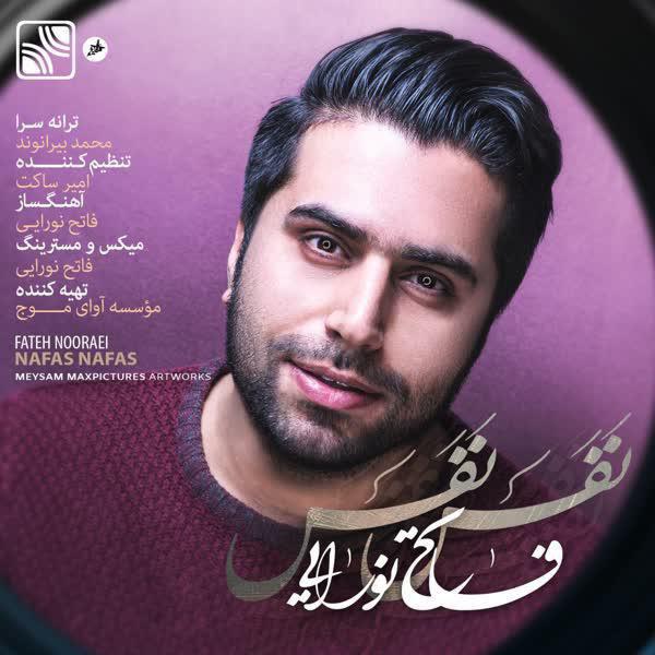  دانلود آهنگ جدید فاتح نورایی - نفس نفس | Download New Music By Fateh Nooraee - Nafas Nafas