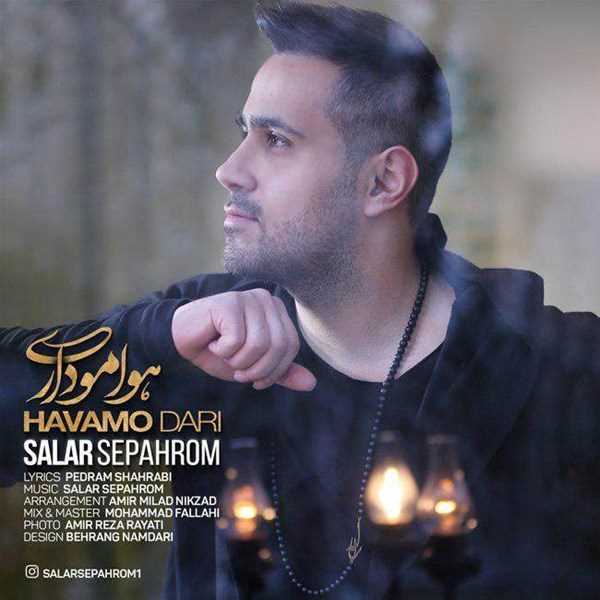  دانلود آهنگ جدید سالار سپهروم - هوامو داری | Download New Music By Salar Sepahrom - Havamo Dari