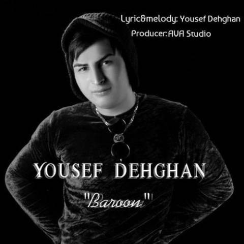  دانلود آهنگ جدید یوسف دهقان - بارون | Download New Music By Yousef Dehghan - Baroon
