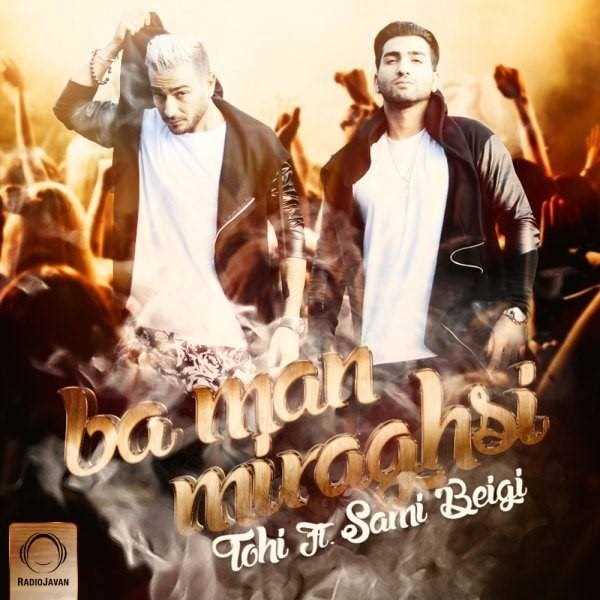  دانلود آهنگ جدید توحی - با من میرقصی (فت سامی بیگی) | Download New Music By Tohi - Ba Man Miraghsi (Ft Sami Beigi)