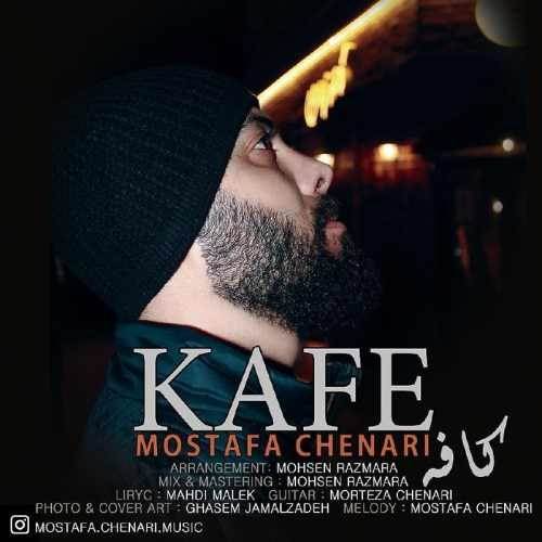  دانلود آهنگ جدید مصطفی چناری - کافه | Download New Music By Mostafa Chenari - Cafe