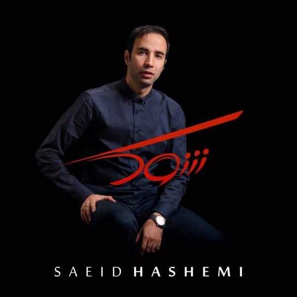  دانلود آهنگ جدید سعید هاشمی - شوک | Download New Music By Saeid Hashemi - Shock