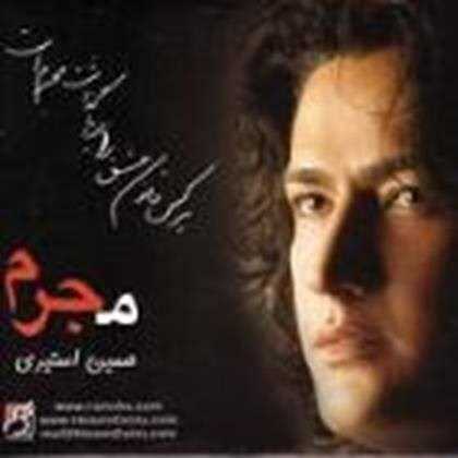  دانلود آهنگ جدید حسین استیری - گناه عشق | Download New Music By Hossein Estiri - Gonahe Eshgh