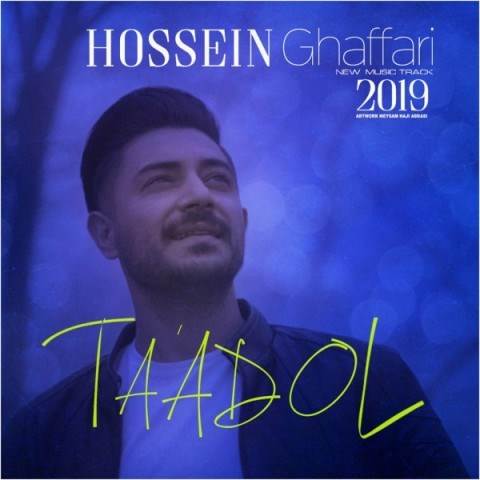  دانلود آهنگ جدید حسین غفاری - تعادل | Download New Music By Hossein Ghaffari - Taadol