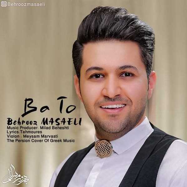  دانلود آهنگ جدید بهروز مسائلی - با تو | Download New Music By Behrooz Masaeli - Ba To