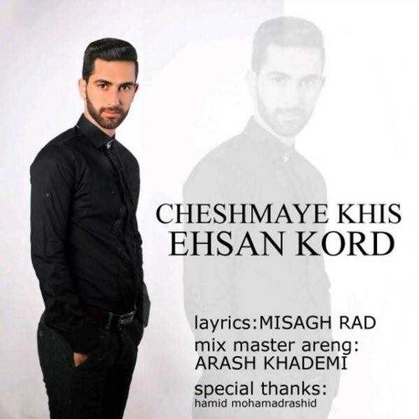  دانلود آهنگ جدید احسان کرد - چشمای خیس | Download New Music By Ehsan Kord - Cheshmaye Khis