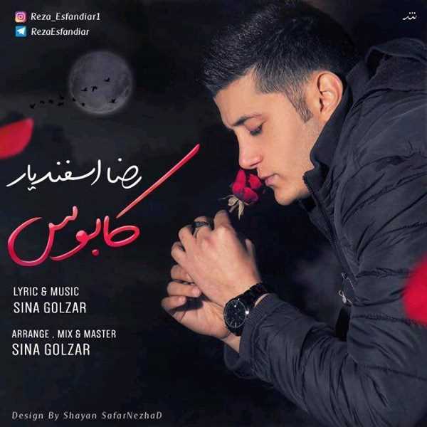  دانلود آهنگ جدید رضا اسفندیار - کابوس | Download New Music By Reza Esfandiar - Kaboos