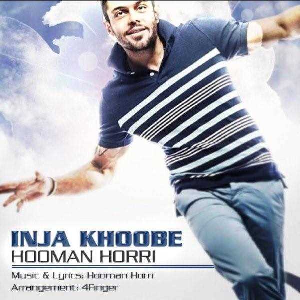  دانلود آهنگ جدید هومن حری - اینجا خوبه | Download New Music By Hooman Horri - Inja Khoobe