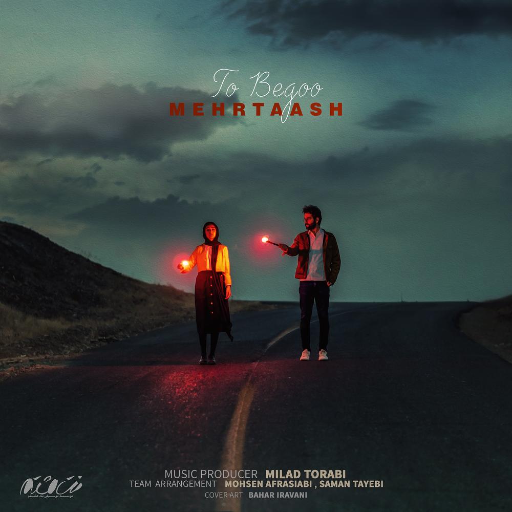  دانلود آهنگ جدید مهرتاش - تو بگو | Download New Music By Mehrtaash - To Begoo