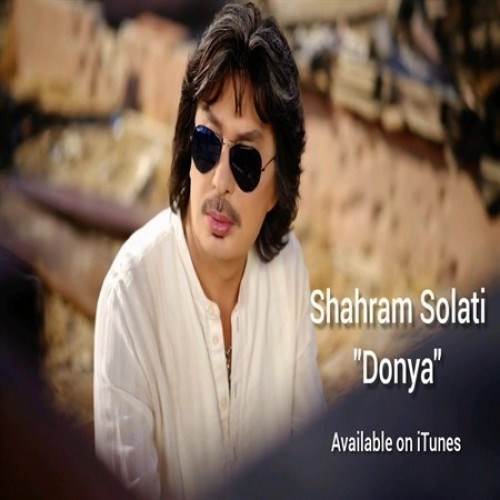  دانلود آهنگ جدید شهرام صولتی - دنیا | Download New Music By Shahram Solati - Donya