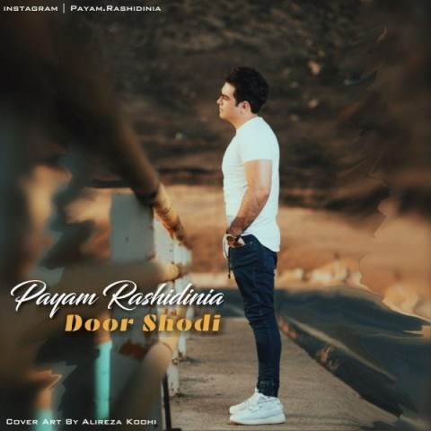  دانلود آهنگ جدید پیام رشیدی نیا - دور شدی | Download New Music By Payam Rashidinia - Door Shodi