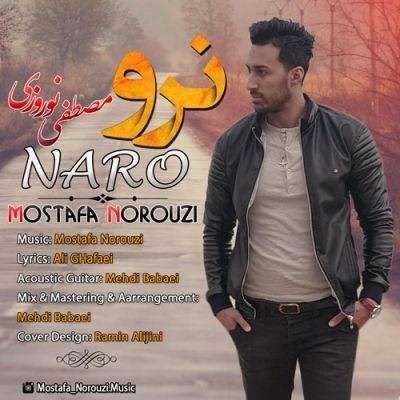  دانلود آهنگ جدید مصطفی نوروزی - نرو | Download New Music By Mostafa Norouzi - Naro