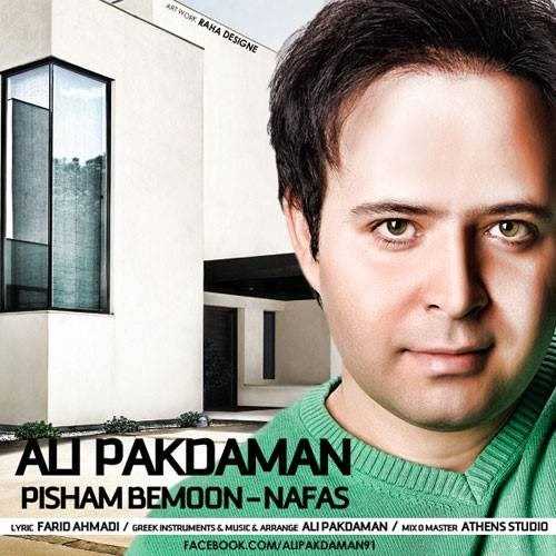  دانلود آهنگ جدید Ali Pakdaman - Pisham Bemon | Download New Music By Ali Pakdaman - Pisham Bemon