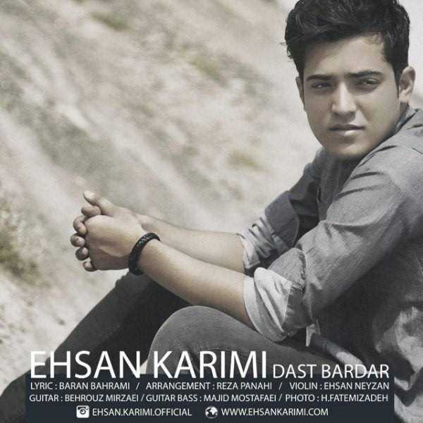  دانلود آهنگ جدید احسان کریمی - دست بردار | Download New Music By Ehsan Karimi - Dast Bardar