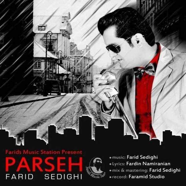  دانلود آهنگ جدید فرید صدیقی - پرسه | Download New Music By Farid Sedighi - Parseh