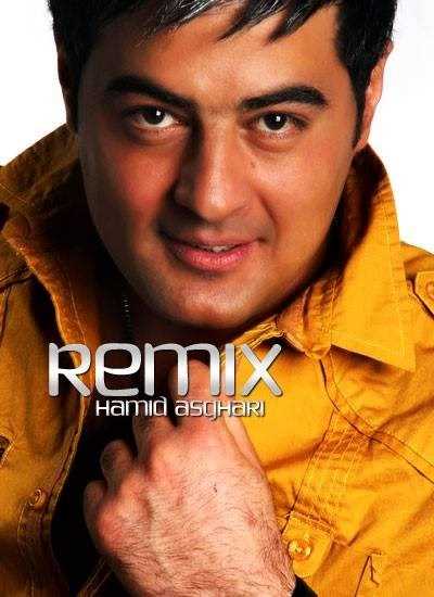  دانلود آهنگ جدید حمید اصغری - رمیکس | Download New Music By Hamid Asghari - Remix