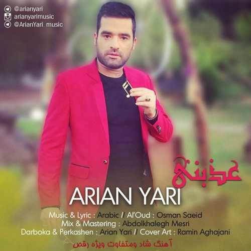  دانلود آهنگ جدید آرین یاری - عذبنی | Download New Music By Arian Yari - Azebni