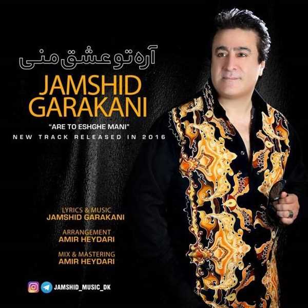  دانلود آهنگ جدید جمشید گرکانی - آره تو عشق منی | Download New Music By Jamshid Garakani - Are To Eshghe Mani