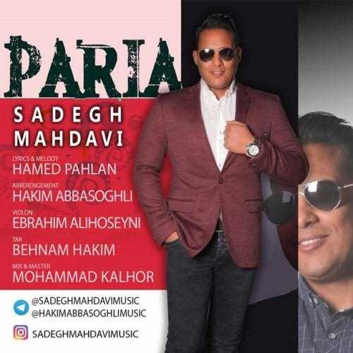  دانلود آهنگ جدید صادق مهدوی - پریا | Download New Music By Sadegh Mahdavi - Paria